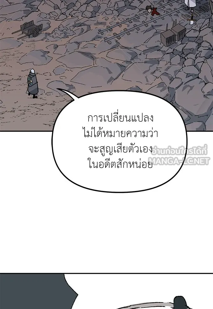 สารสุดท้ายจากโครงกระดูก ตอนที่ 39 รูปที่ 123