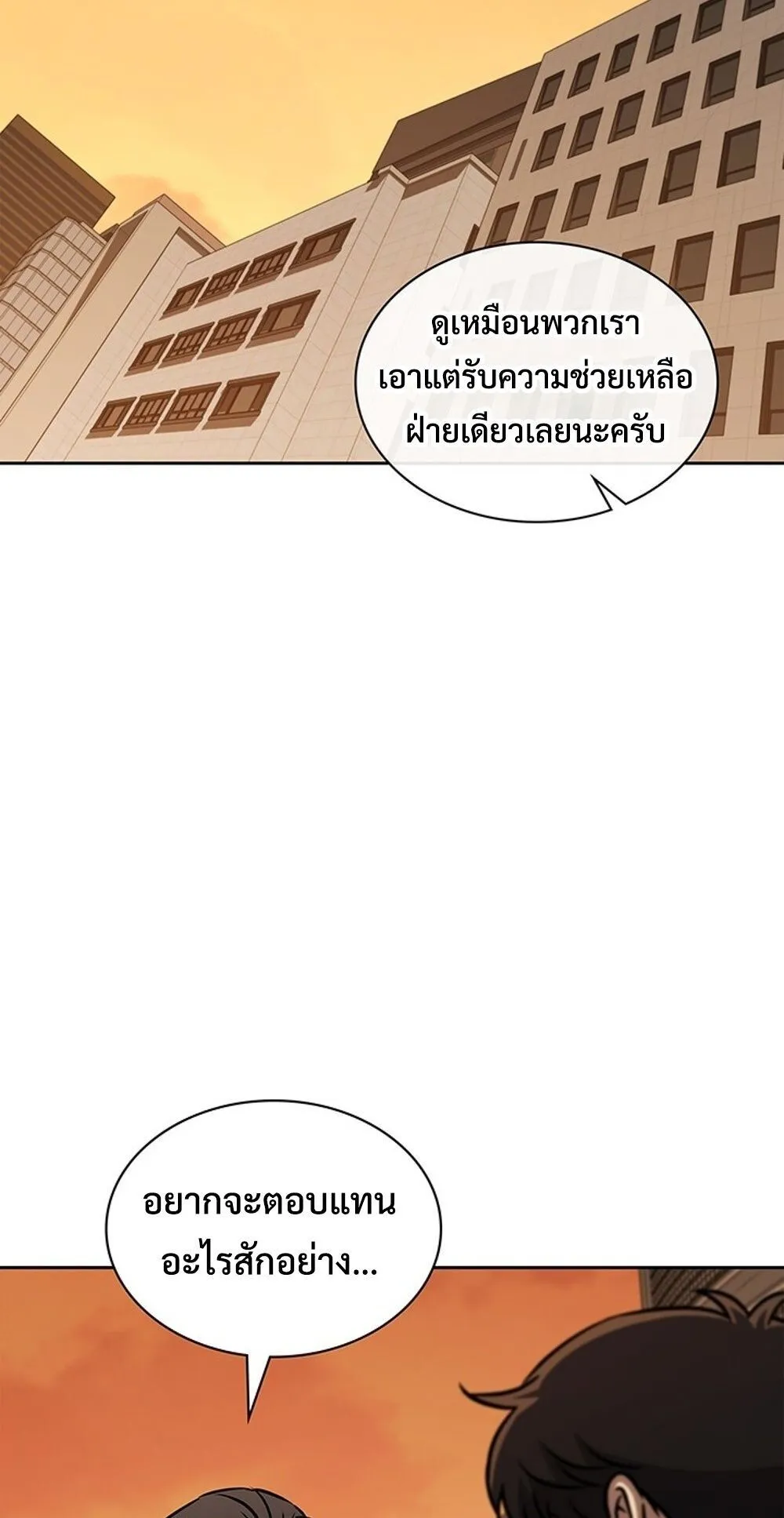 How to Survive Restructuring ว_ธ_เอาต_วรอดจากการปร_บโครงสร_าง ตอนที่ ตอนที่ 50 รูปที่ 25