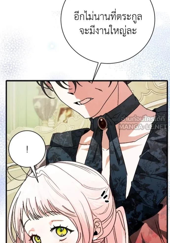 รักนะคะ ป๊ะป๋า ตอนที่ 14 รูปที่ 31