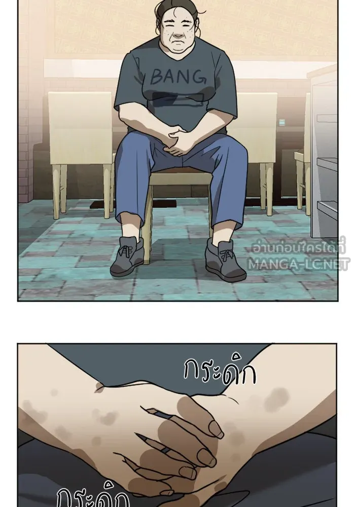 ช่วยเปลี่ยนฉันที ตอนที่ 1. ชเวโบยุน 1 รูปที่ 36