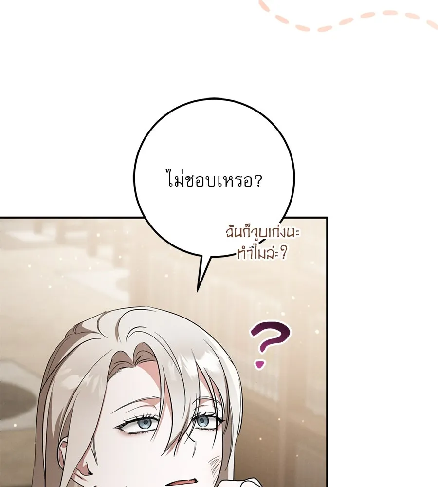 เรือนจำรัก ตอนที่ 12 รูปที่ 37