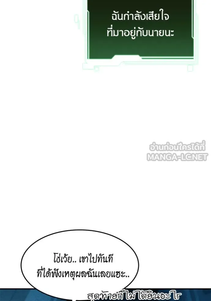 แยกร่าง ล่าอัตโนมัติ ตอนที่ 145 รูปที่ 66