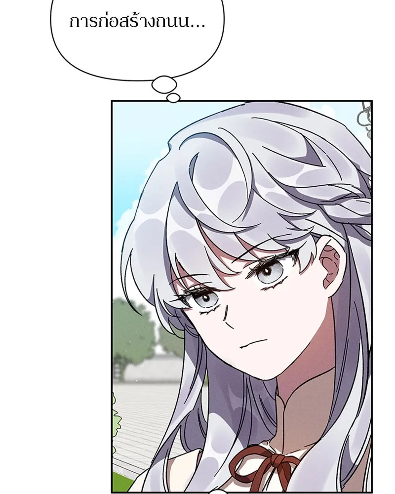 โอ้ ศัตรูที่รัก ตอนที่ 7 รูปที่ 13
