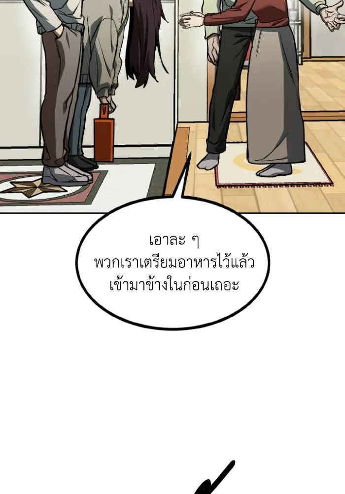 ราชาแห่งอ็อกทากอน ตอนที่ 116 รูปที่ 32