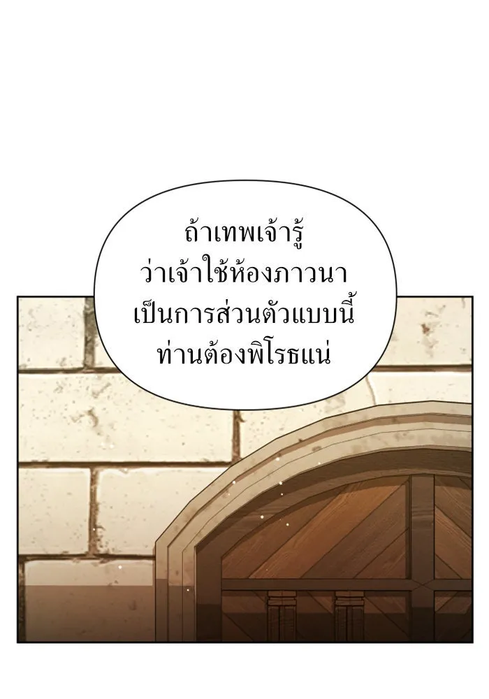 ชิงชีวิตพลิกลิขิตชะตา ตอนที่ 110. ผลตอบแทนสูง ย่อมมีความเสี่ยง รูปที่ 71