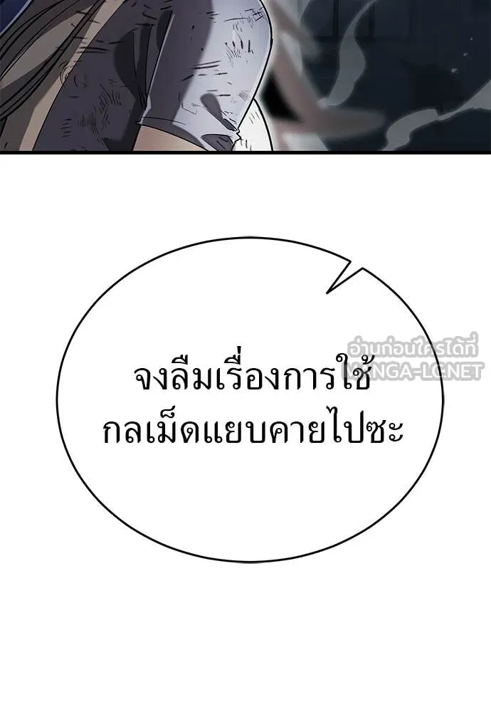 ยมราชลงทัณฑ์ ตอนที่ 97 รูปที่ 134