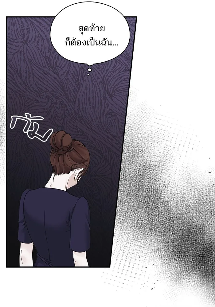 สามีที่ไม่ได้ขอ ตอนที่ 1 รูปที่ 107