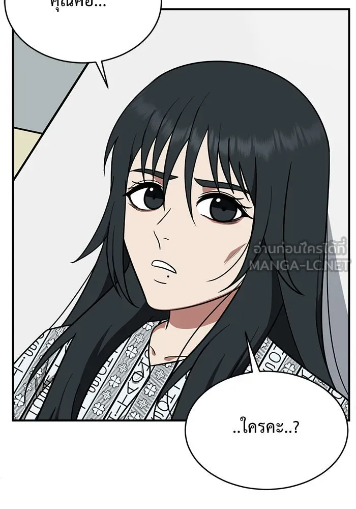 ช่วยเปลี่ยนฉันที ตอนที่ 122. ซูดูนา 21 รูปที่ 129