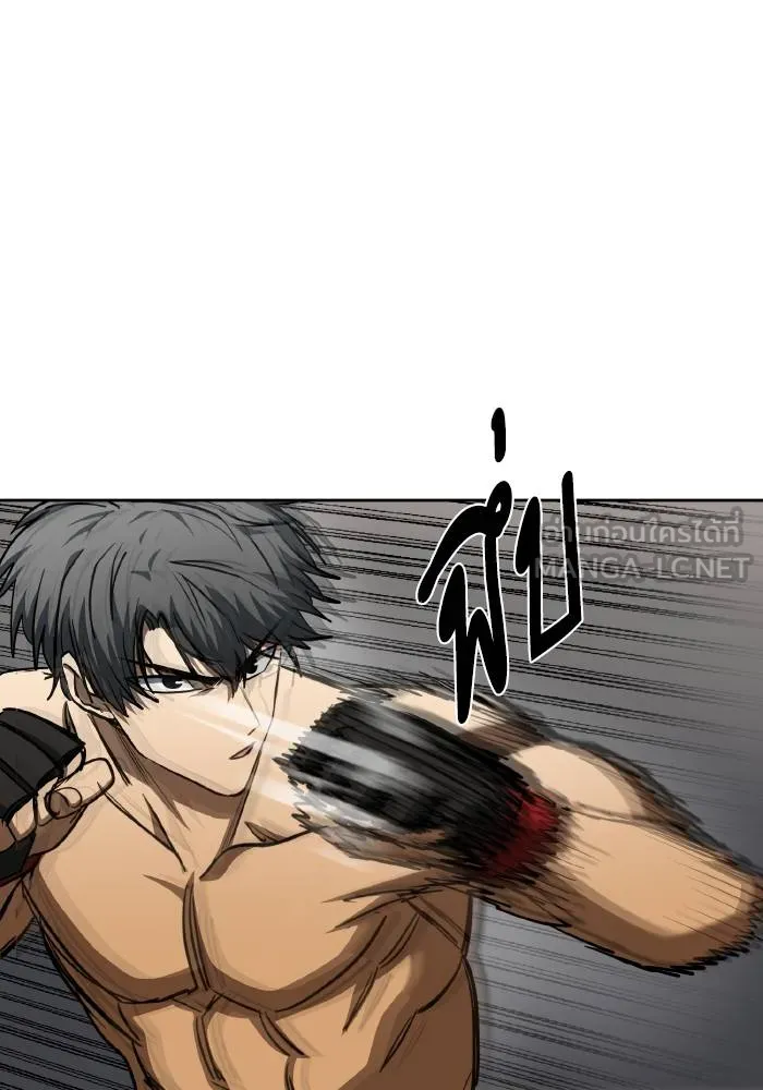 ราชาแห่งอ็อกทากอน ตอนที่ 77 รูปที่ 39