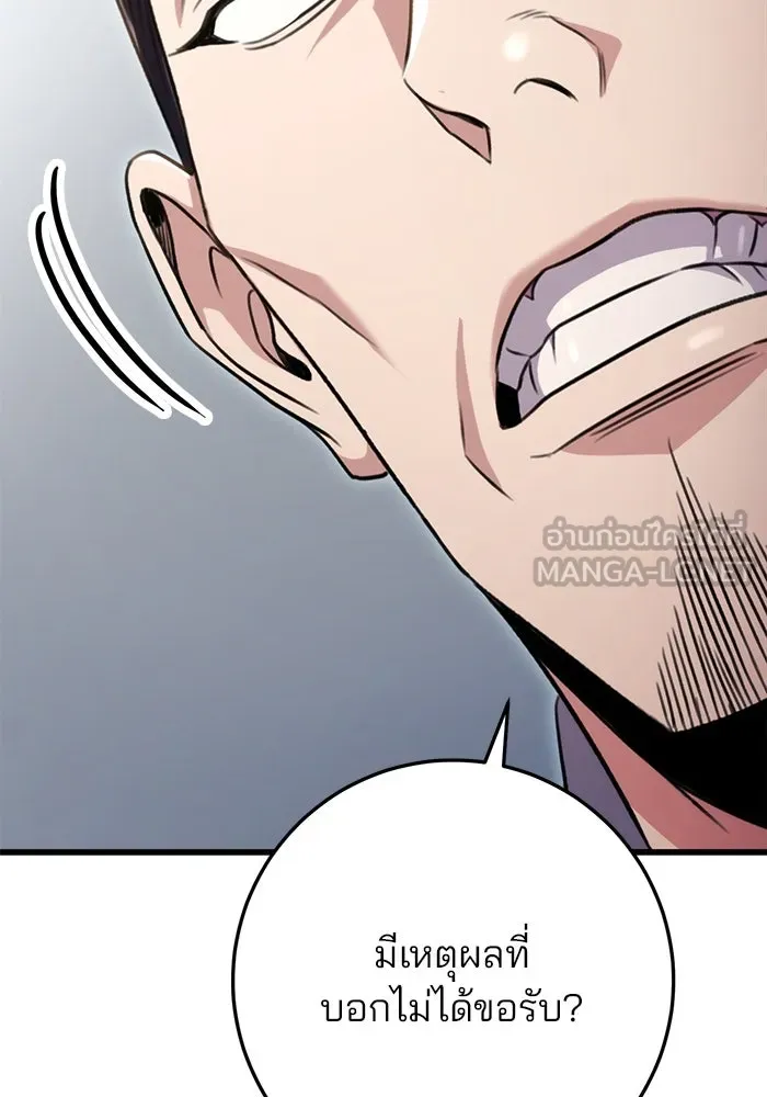 ดาบแห่งจักรพรรดิ ตอนที่ 24 รูปที่ 87