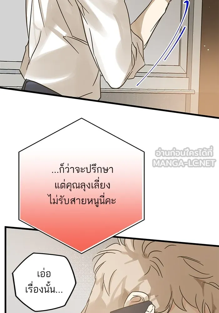 ฉันมันร้าย หรือเพราะโลกไม่น่ารัก ตอนที่ 195 รูปที่ 30
