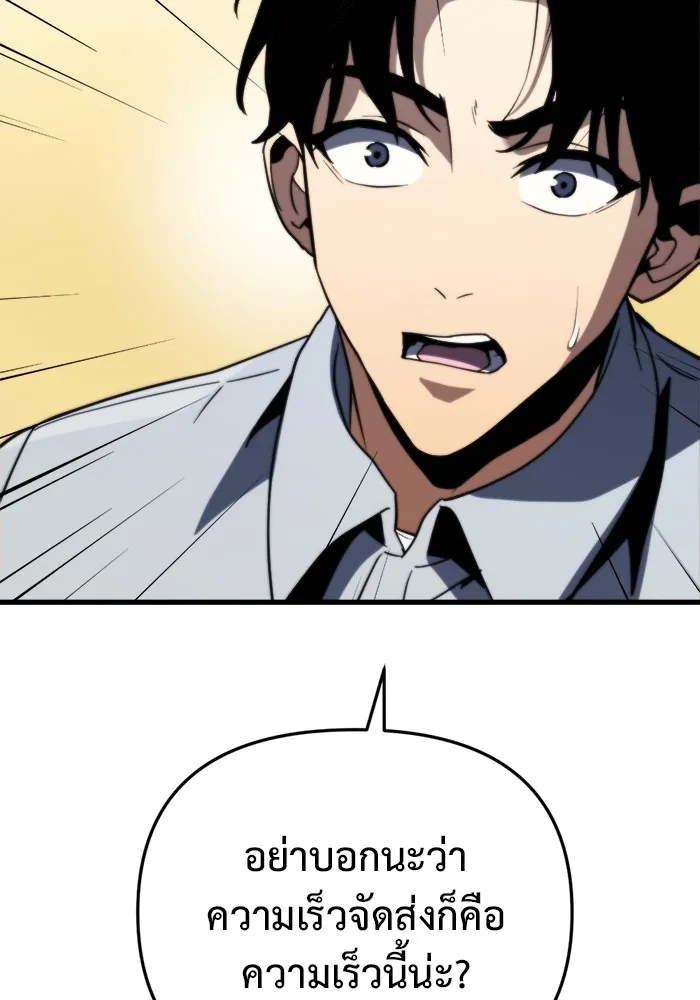 โกดังลับหลังโลกแตก ตอนที่ 2 รูปที่ 118