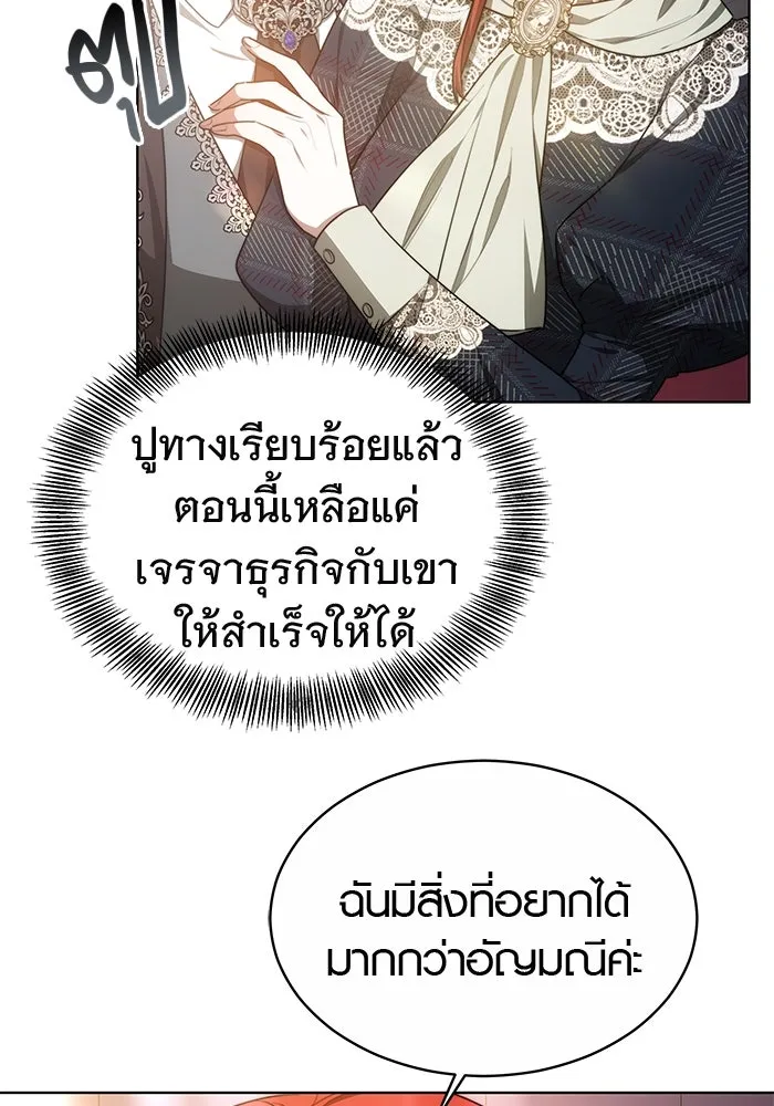 เหตุผลที่ฉันนอกใจ ตอนที่ 11 รูปที่ 88