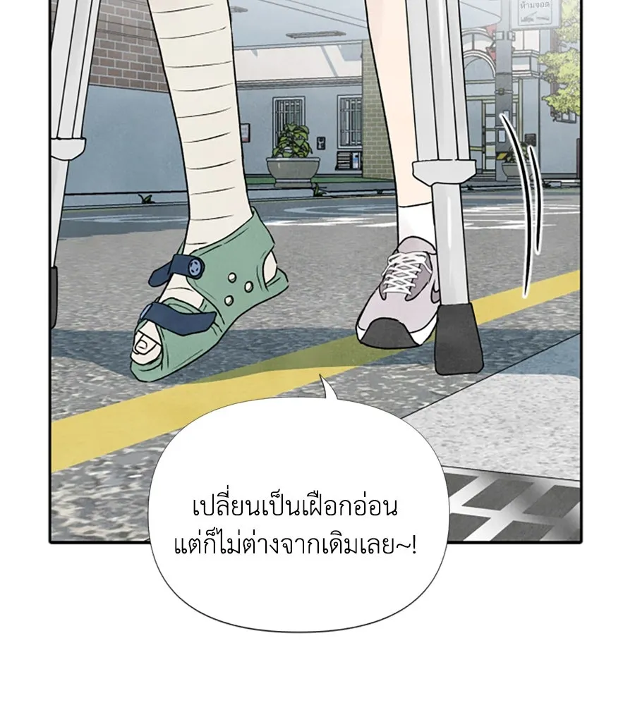 เหตุผลของคนไม่อยากอยู่ ตอนที่ 14 รูปที่ 41