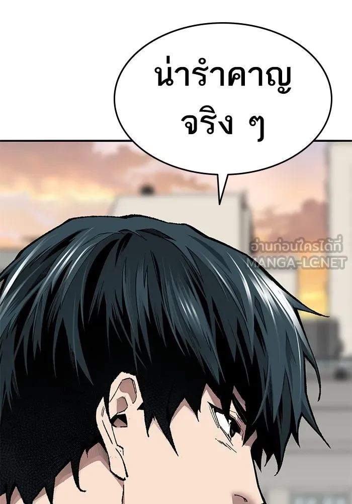 ยอดคนเลเวลทะลุ ตอนที่ 38 วิทยายุทธ์ (3) รูปที่ 135