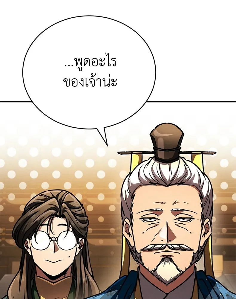 กำปั้นราชันคืนชีพ ตอนที่ 44 รูปที่ 14