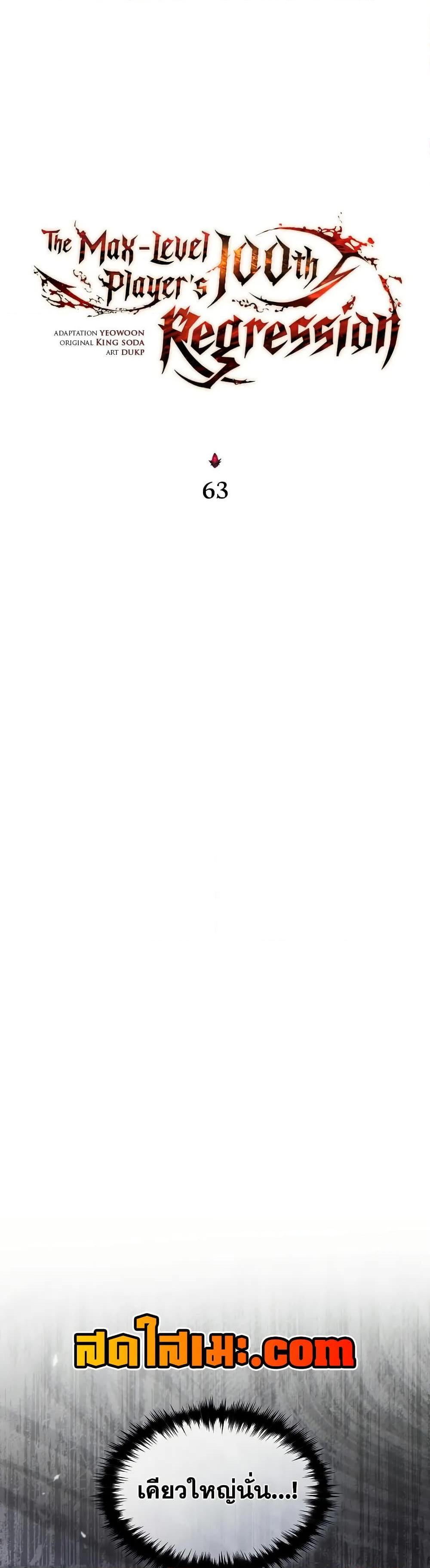 Manga-lc-com อ่านมังงะ อ่านการ์ตูน ออนไลน์ ฟรี The 100th Regression of the Max-Level Player ตอนที่ 1 2 3 4 5 6 7 8 9 10 11 12 13 14 ฟรี ไม่มีโฆษณา Manga-lc - อ่าน มังงะ อ่าน การ์ตูน ออนไลน์ อ่านมังงะ ฟรี
