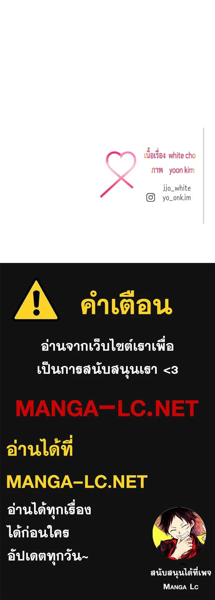 รักกันคนละครึ่งทาง ตอนที่ 19 รูปที่ 159