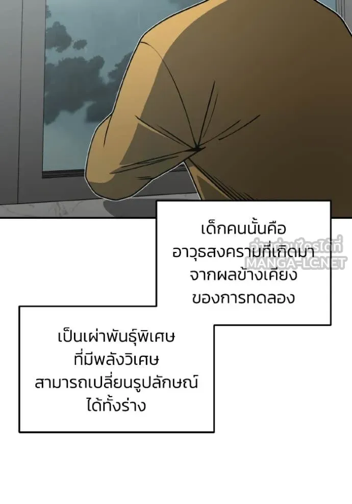 อัจฉริยะนอกคอก ตอนที่ 129 รูปที่ 146