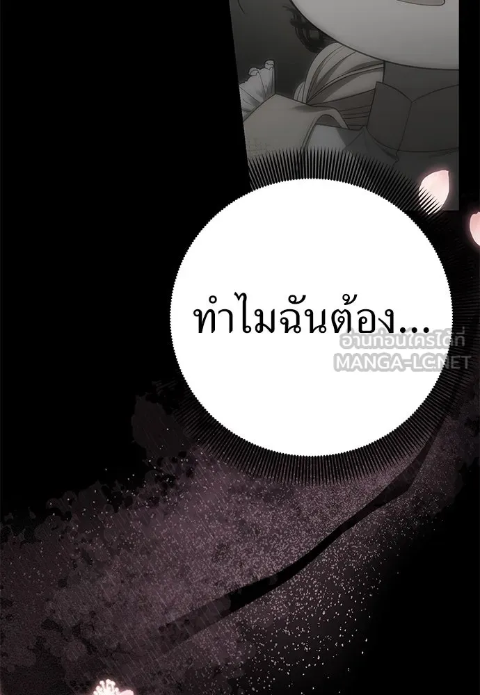 ยัยจิ๋วสมองแจ๋ว ตอนที่ 10 รูปที่ 107