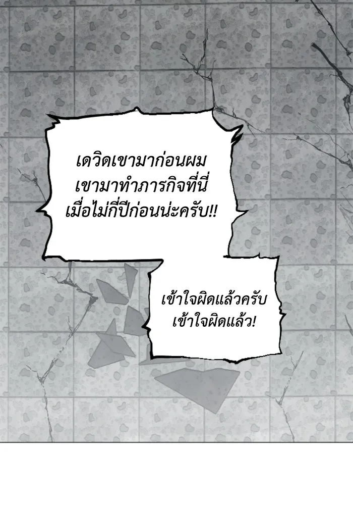 FOG LAND ตอนที่ 21 รูปที่ 11