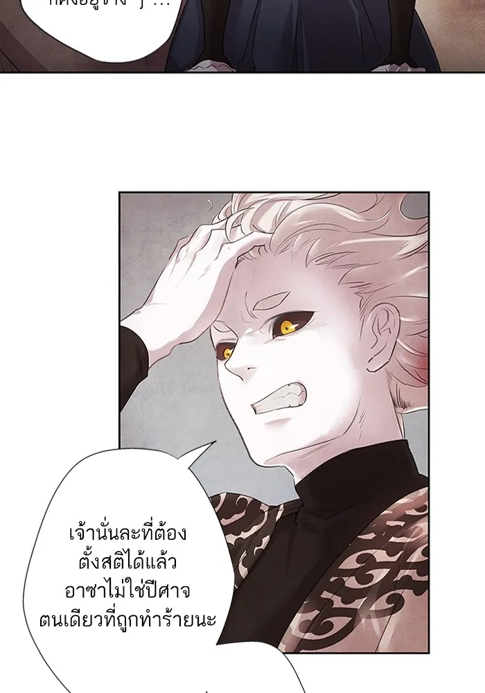 อาซา ตอนที่ 2 การกู้ภัย รูปที่ 62