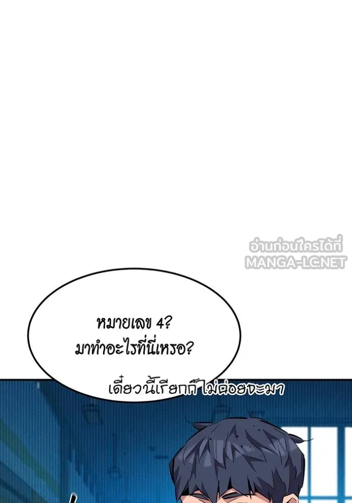 แยกร่างล่าอัตโนมัติ ตอนที่ 134 รูปที่ 122