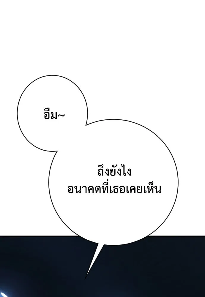 เพชฌฆาตลงทัณฑ์ ตอนที่ 45 รูปที่ 40