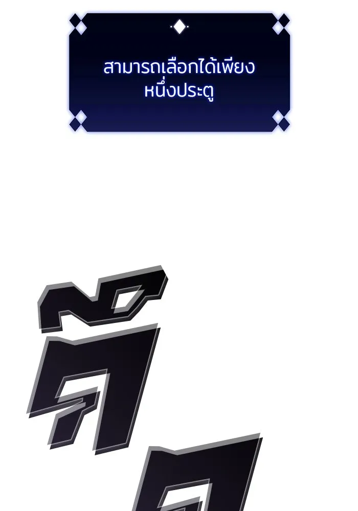 ผู้เล่นหน้าใหม่เลเวลแมกซ์ ตอนที่ 99 เลือกขั้วอำนาจ (1) รูปที่ 109