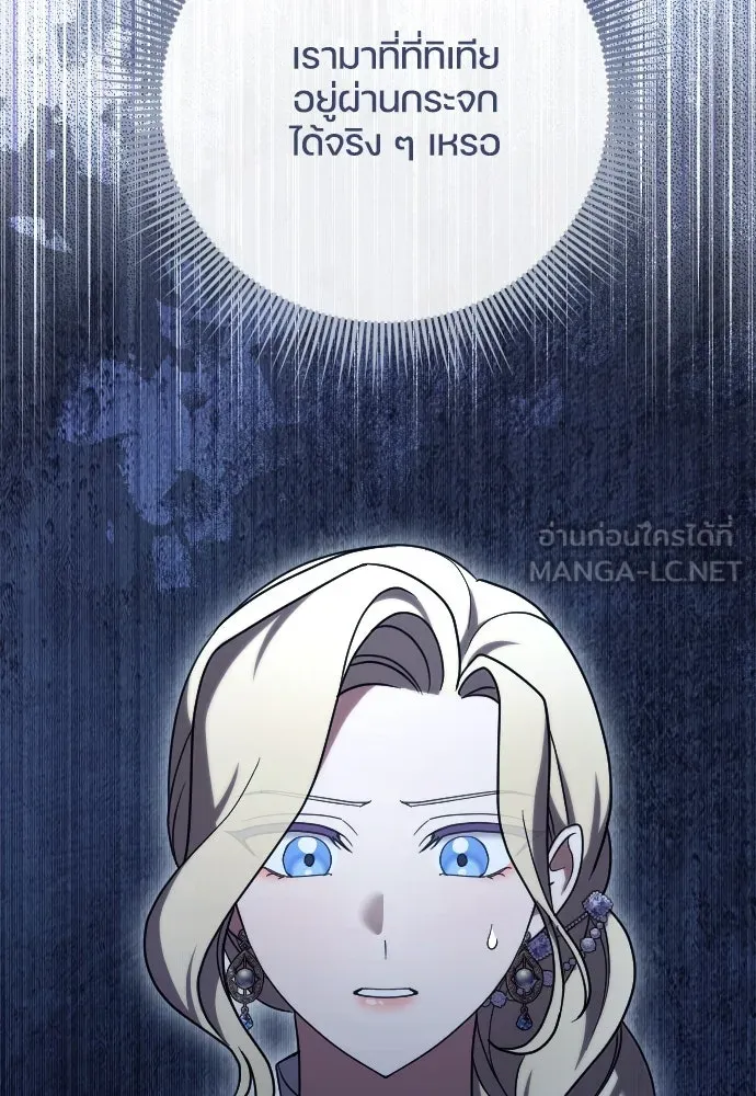 หมาป่าคู่เคียงบัลลังก์ ตอนที่ 53 รูปที่ 15