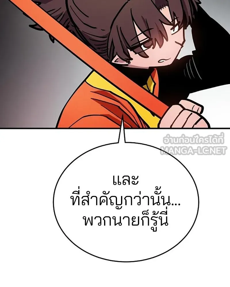 Player ตอนที่ 209 รูปที่ 63