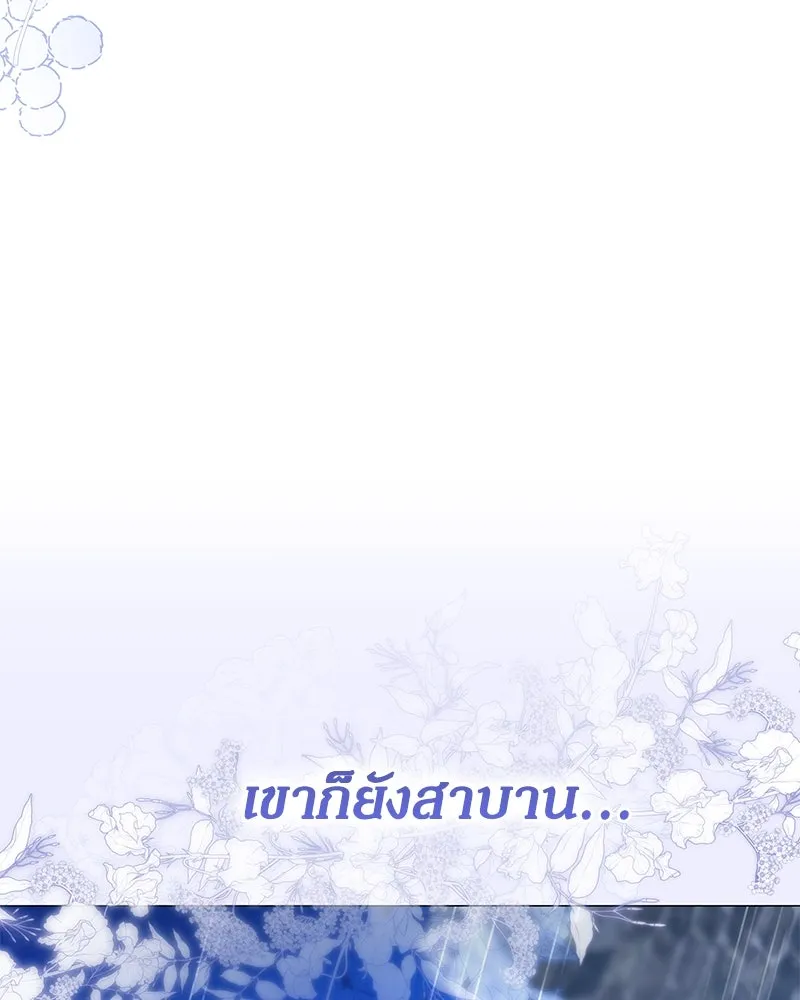 กำราบรักร้ายนายจอมพยศ ตอนที่ 57 รูปที่ 16