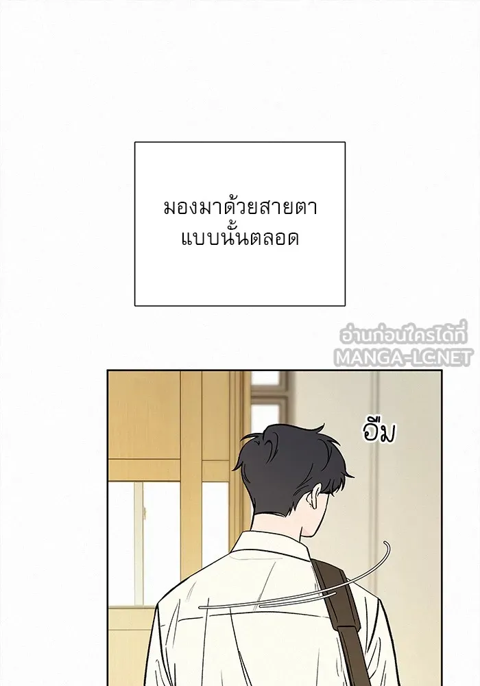 ปฏิบัติการรักวุ่นหัวใจ ตอนที่ 1 รูปที่ 108