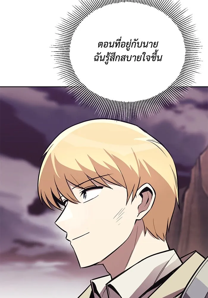 ชีวิตพลิกผันของลอร์ดผู้เกียจคร้าน ตอนที่ 86 มุ่งสู่เส้นทางของแต่ละคน รูปที่ 44