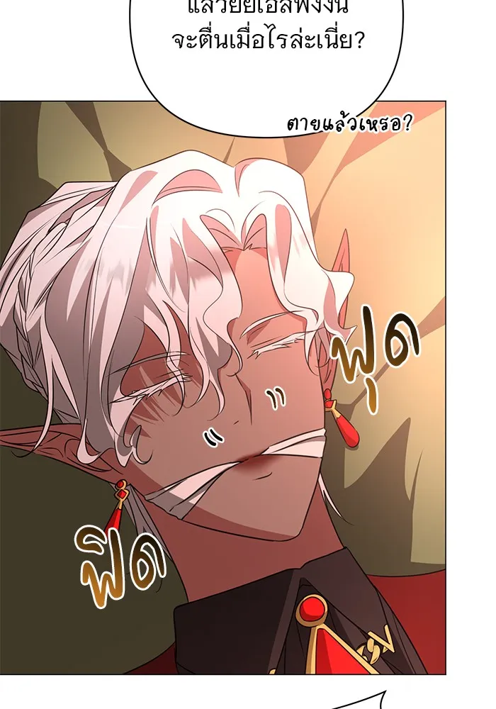 อะคาเดมีนี้เห็นทีจะเจ๊ง ตอนที่ 30 รูปที่ 13