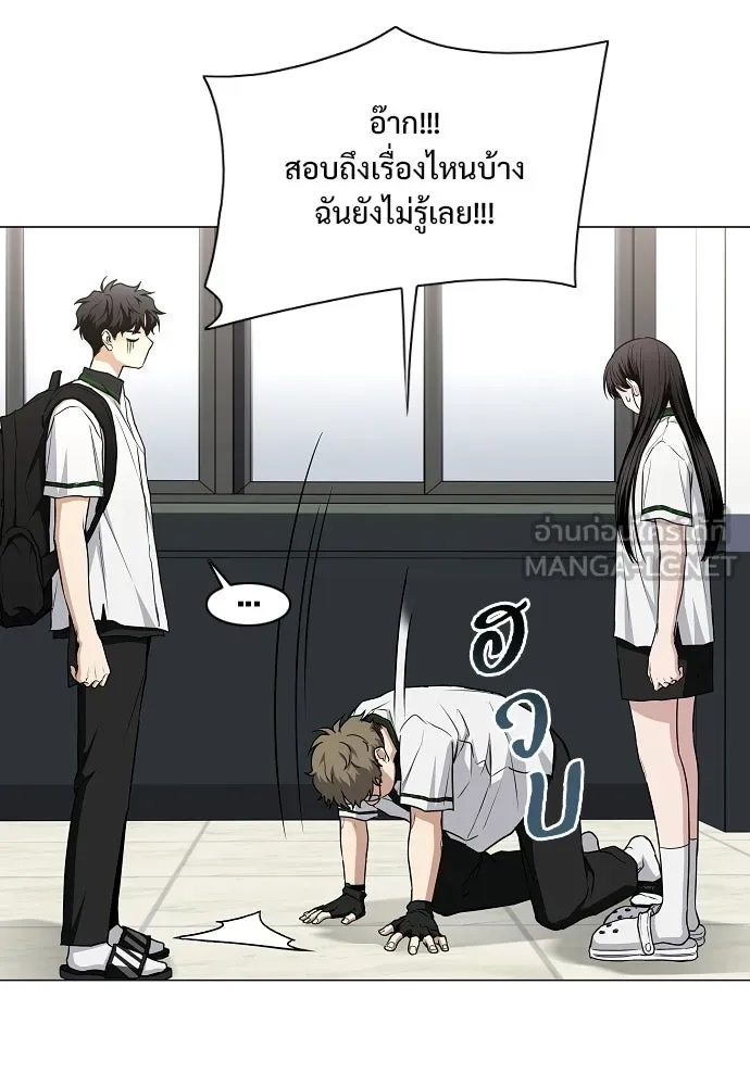 JAKDU ตอนที่ 92 รูปที่ 51