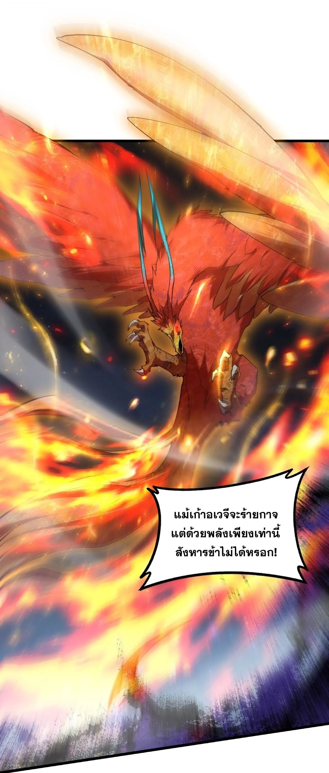 Overlord of Insects อาช_พระด_บเทพ เจ_าแห_งแมลงภ_ยพ_บ_ต_ ตอนที่ ตอนที่ 102 รูปที่ 2