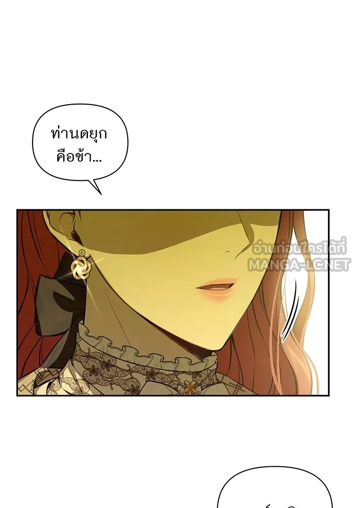 ห้องนอนลับของเจ้าหญิงต้องสาป ตอนที่ 129 การแข่งขันใช้เหยี่ยวล่าสัตว์ รูปที่ 141