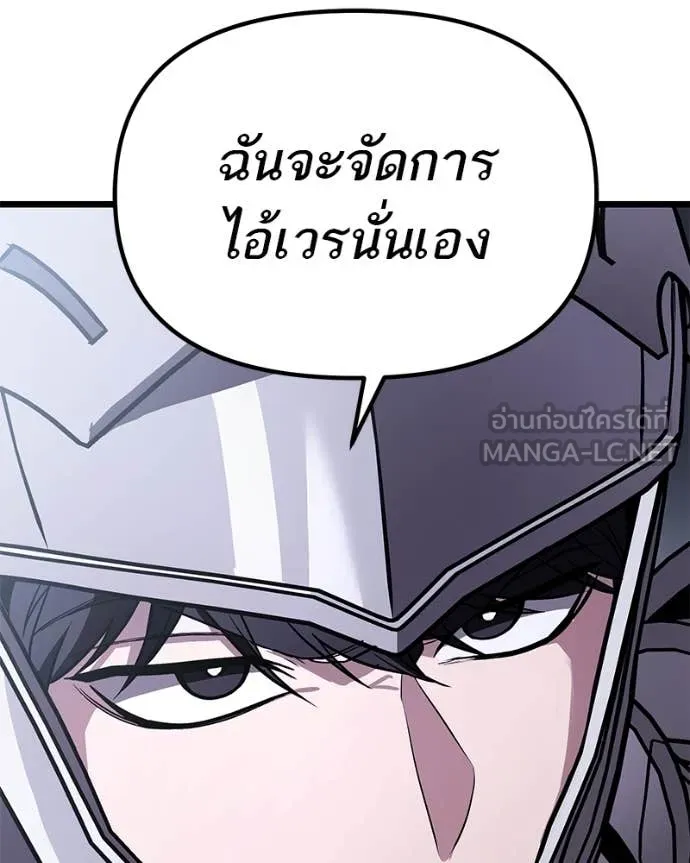 โทษที พื้นที่นี้ ตอนที่ 38 รูปที่ 43