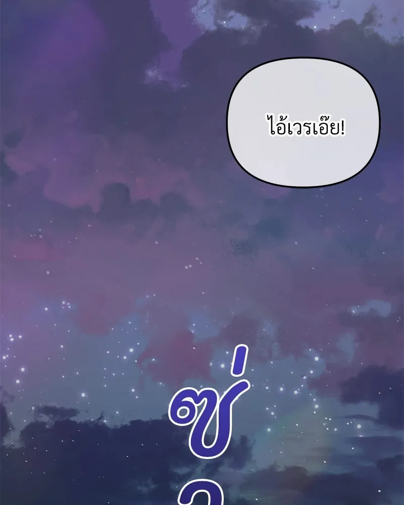 สัปดาห์นี้งดอัปตอนใหม่ ตอนที่ 40 รูปที่ 2