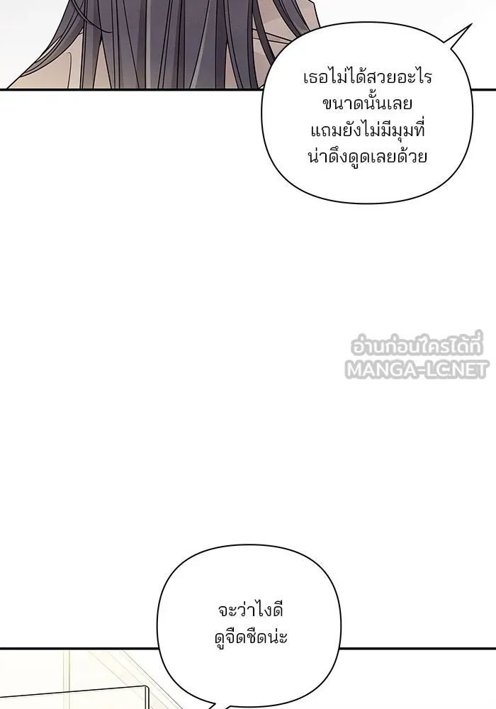 ปุลโซราได้เวลาดัง ตอนที่ 10 รูปที่ 84