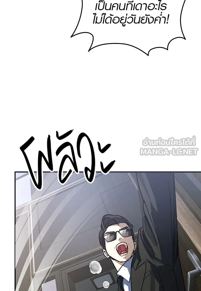 บันทึกรักลูกสาวเจ้าพ่อ ตอนที่ 1 รูปที่ 6