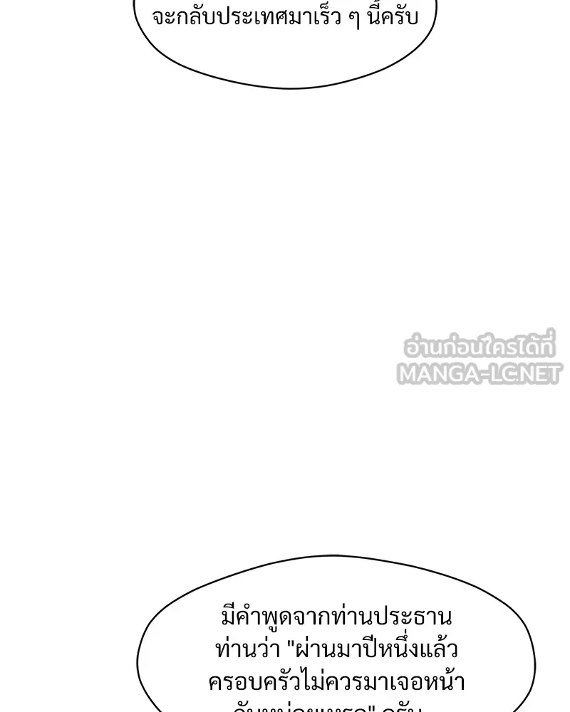 บุปผารุ่มราคะ ตอนที่ 21 รูปที่ 3