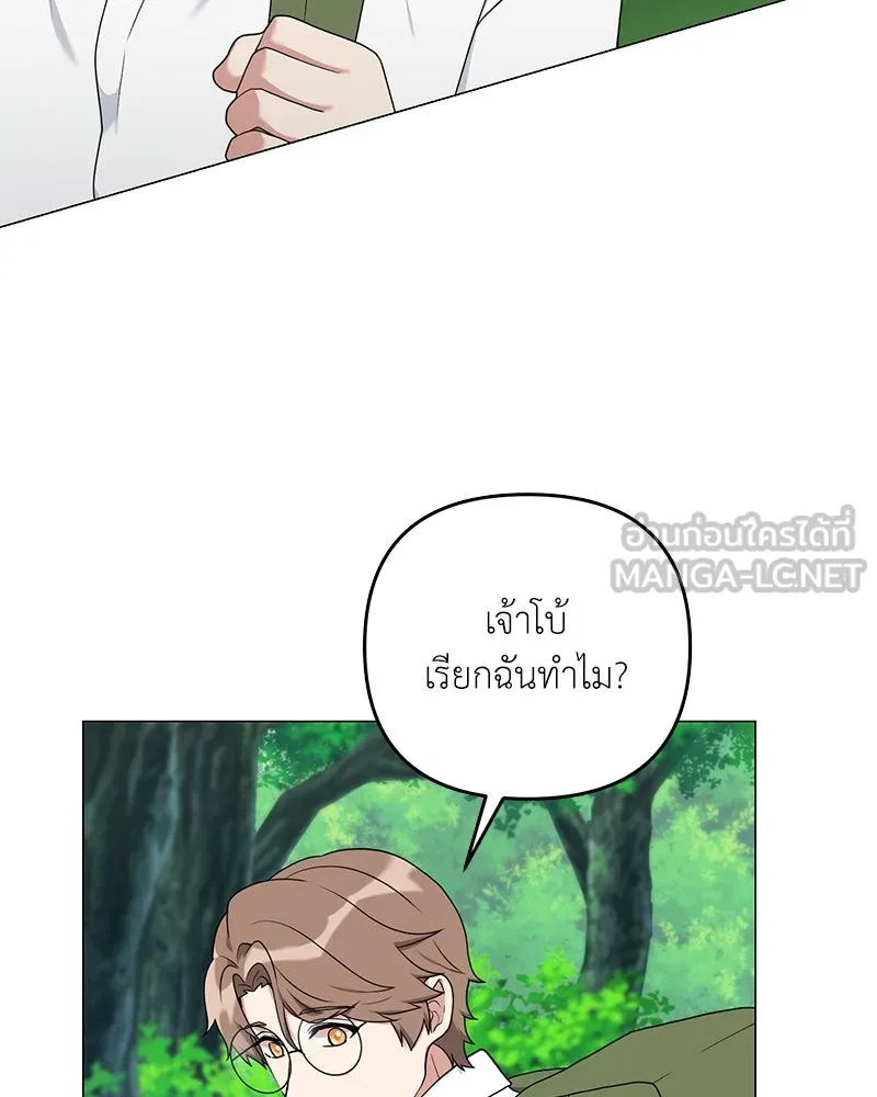 คนสวนโลกฮันเตอร์ ตอนที่ 29 รูปที่ 75