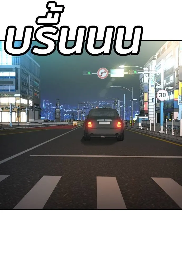 สนามเด็กล่า ตอนที่ 41 รูปที่ 136