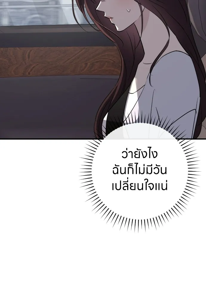 รักไร้ราคา ตอนที่ 64 รูปที่ 65