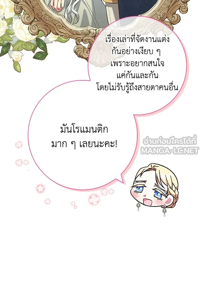 ฉันกลายเป็นแม่พระเอกนิยายจอมเสเพล ตอนที่ 26 รูปที่ 69