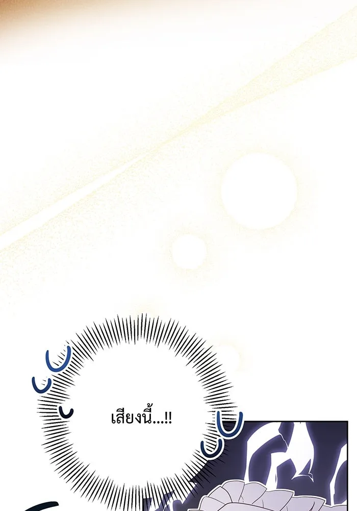 หนูน้อยทรราช ตอนที่ 2 รูปที่ 67