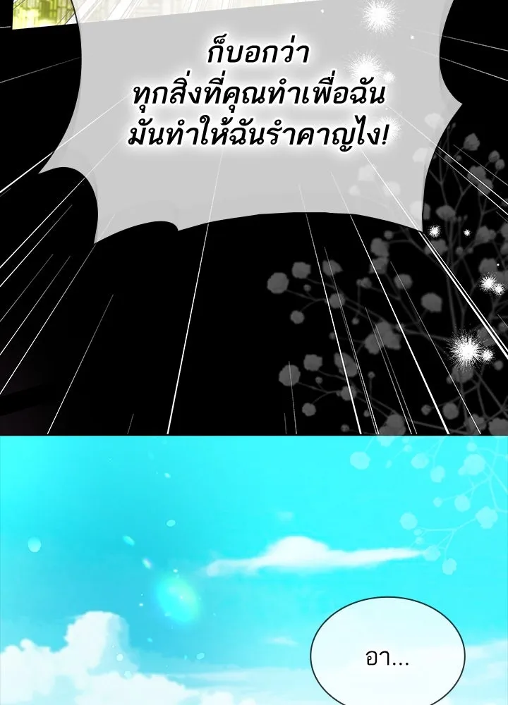 อดีตภรรยาของพระเอกหนุ่มจอมคลั่งรัก ตอนที่ 37 รูปที่ 50