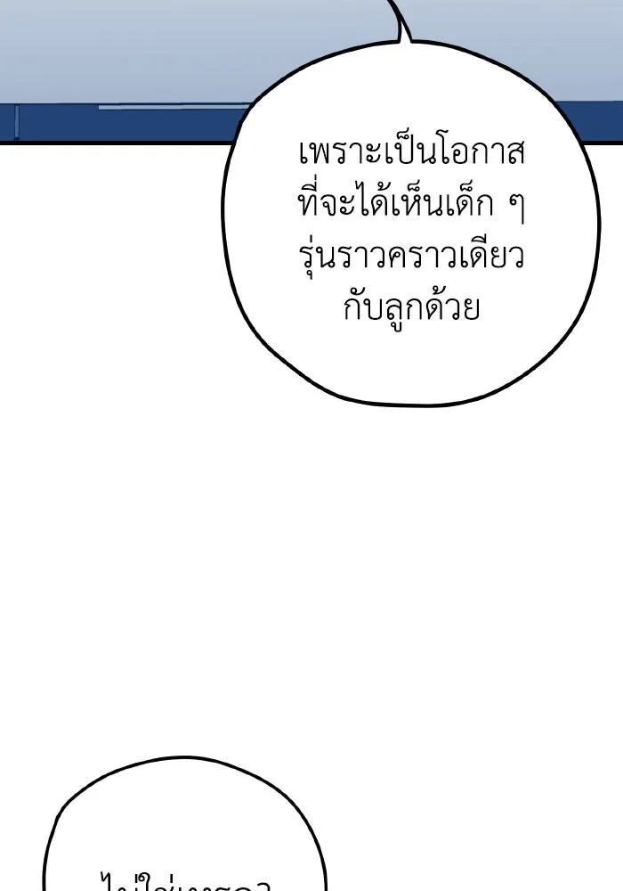 รักนี้ไม่มีรีไซเคิล ตอนที่ 12 รูปที่ 134